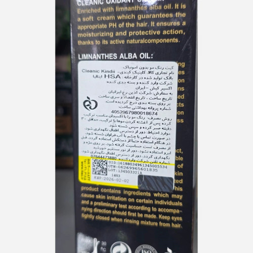 کیت رنگ موی کلینیک شناره8طبیعی