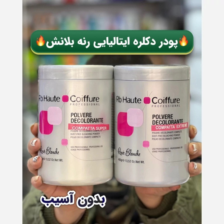 پودر دکلره رنه بلانش ایتالیا